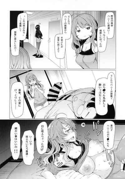 HOP vol.2 "Miki" 9