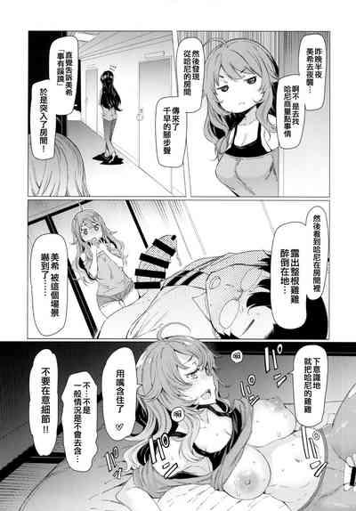 HOP vol.2 "Miki" 10