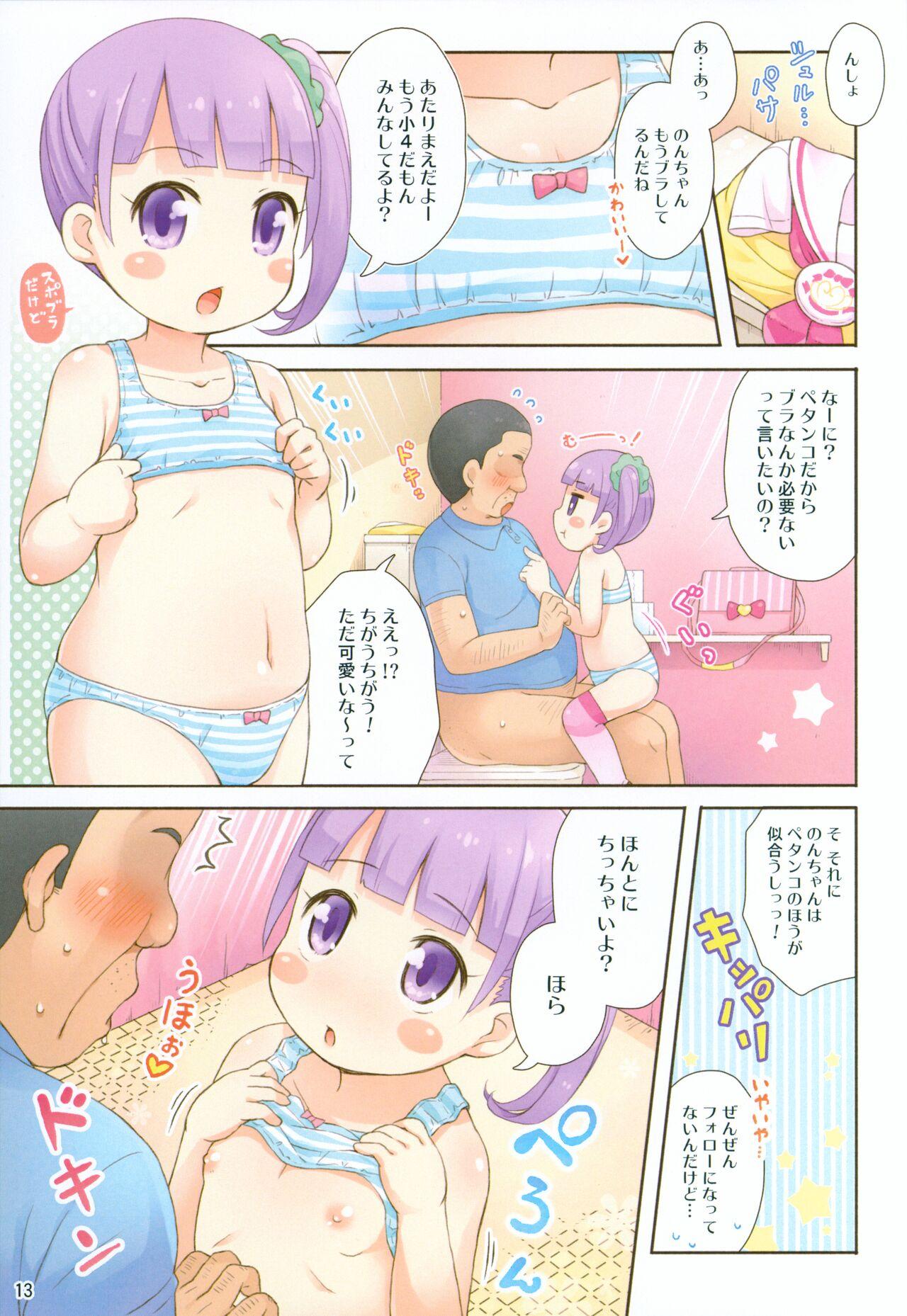 (Puniket 35) [Momomoya (Mizuno Mumomo) Non-chan no Fanservice (PriPara) 12