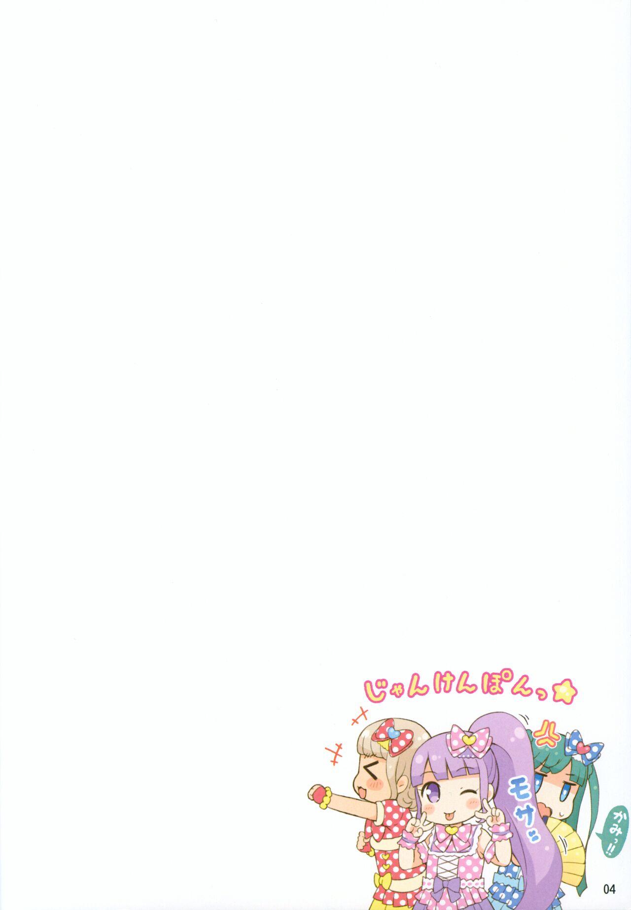 (Puniket 35) [Momomoya (Mizuno Mumomo) Non-chan no Fanservice (PriPara) 2