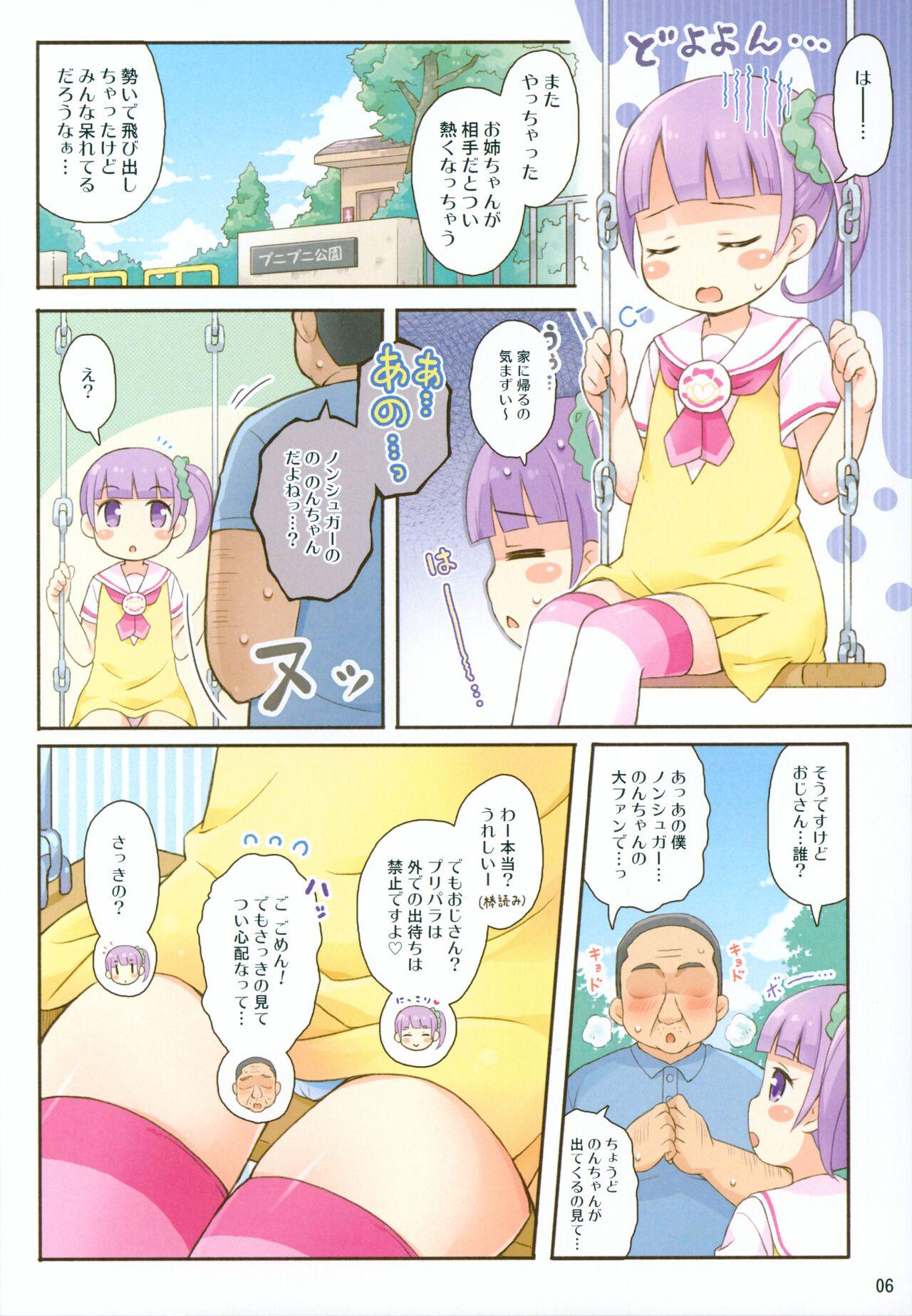 (Puniket 35) [Momomoya (Mizuno Mumomo) Non-chan no Fanservice (PriPara) 5