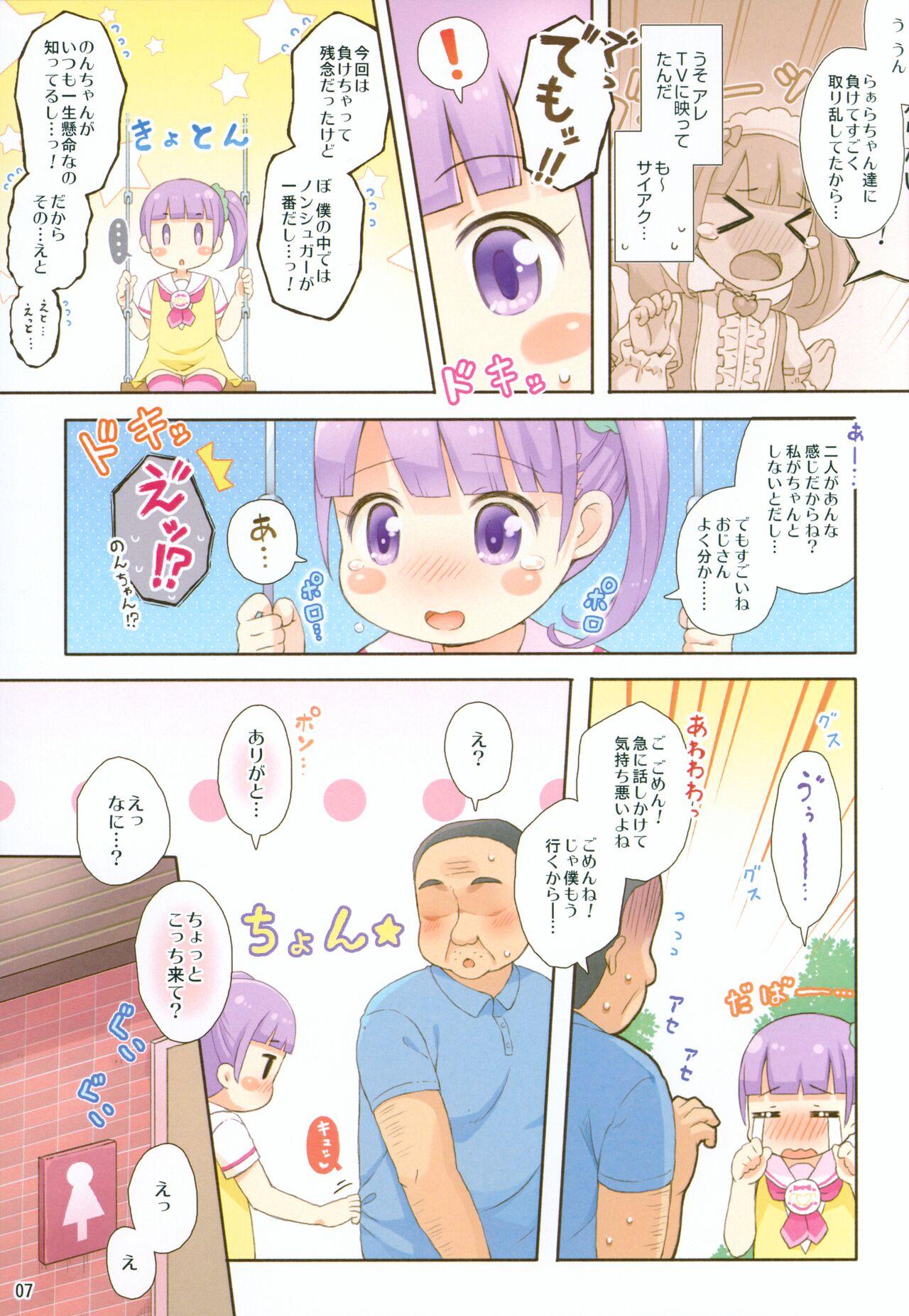 (Puniket 35) [Momomoya (Mizuno Mumomo) Non-chan no Fanservice (PriPara) 5