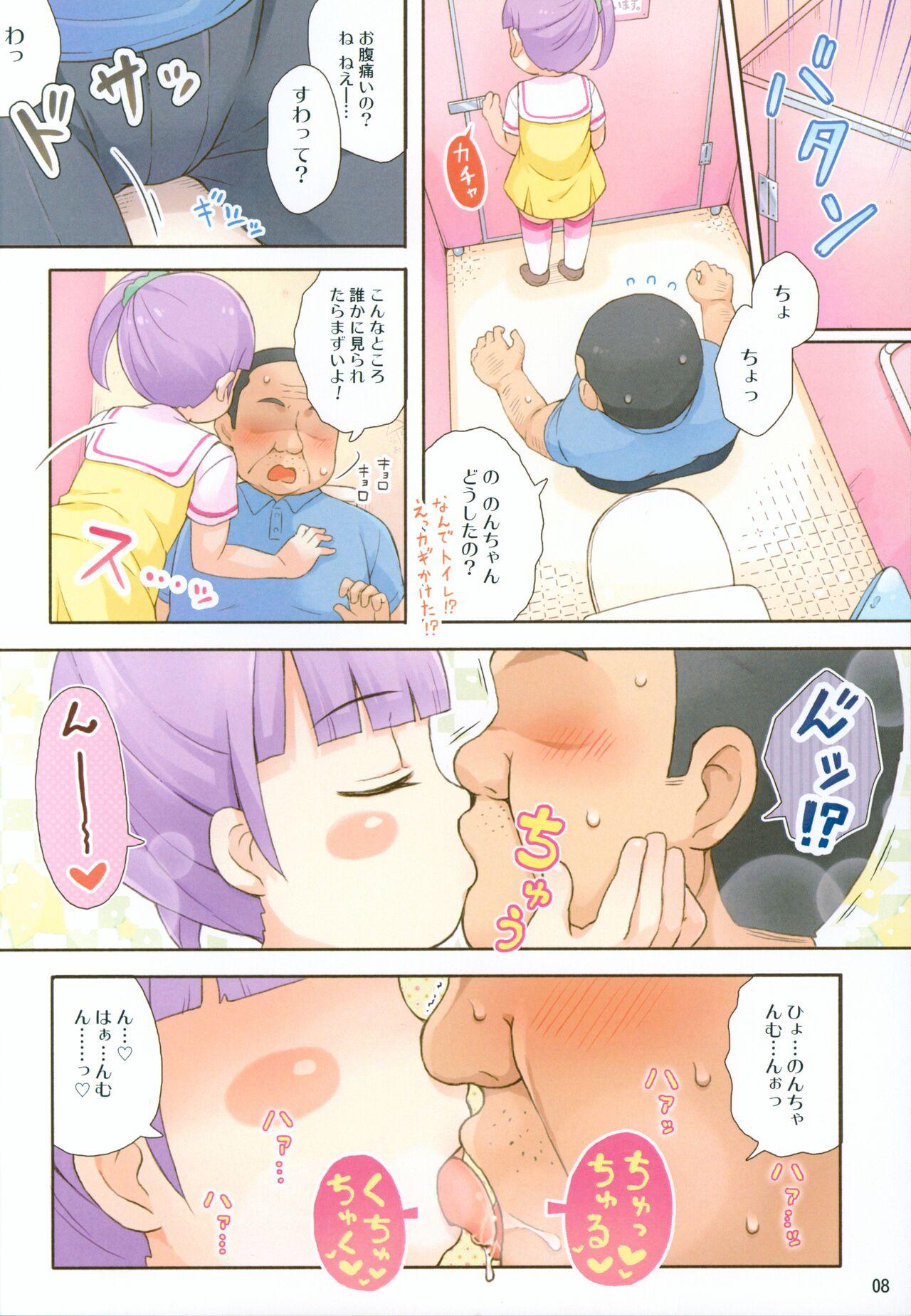 (Puniket 35) [Momomoya (Mizuno Mumomo) Non-chan no Fanservice (PriPara) 7