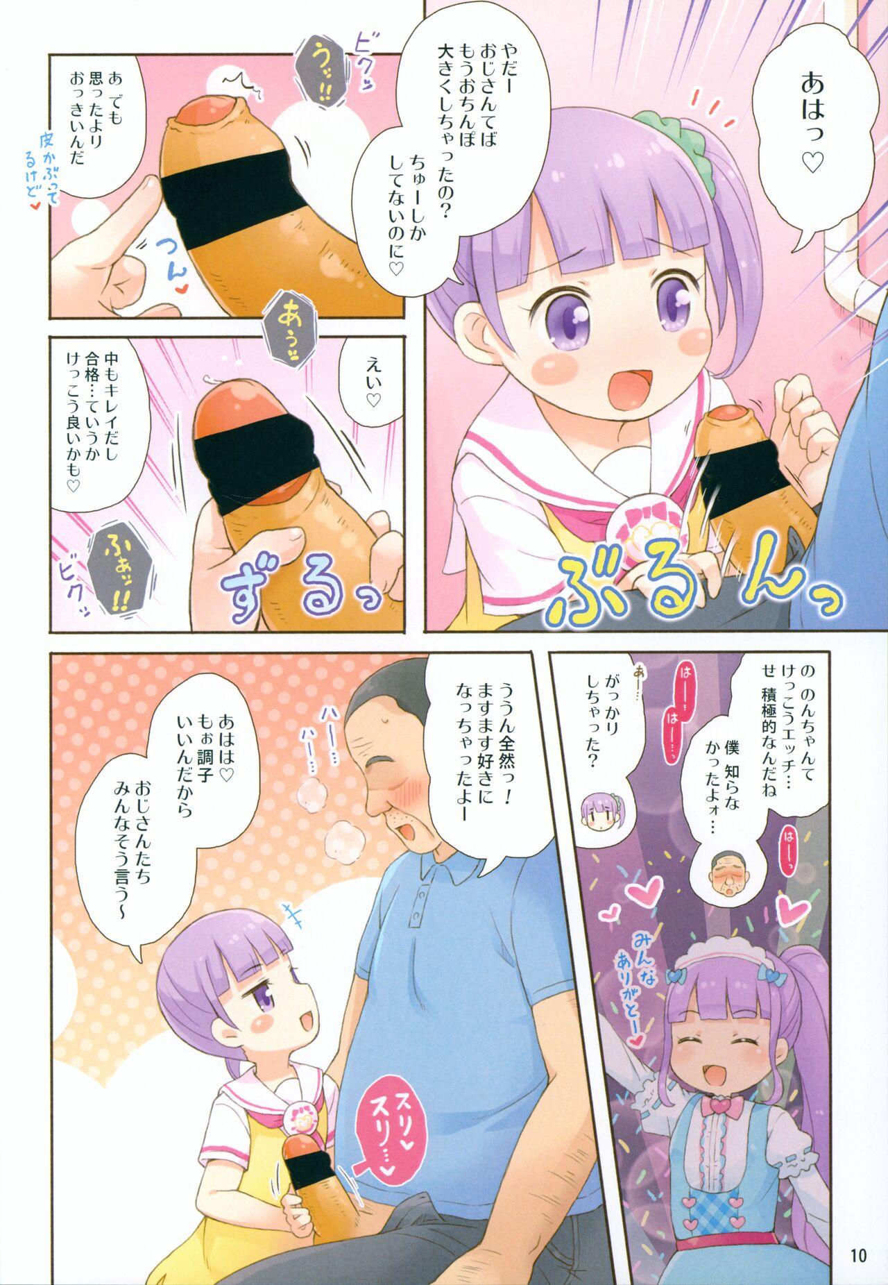 (Puniket 35) [Momomoya (Mizuno Mumomo) Non-chan no Fanservice (PriPara) 8