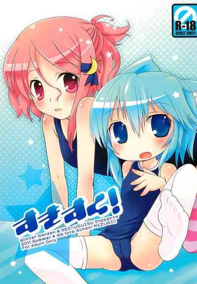 Sukisuku! 1