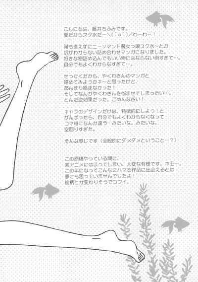 Sukisuku! 4