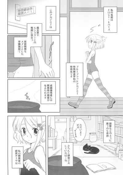 Sukisuku! 6
