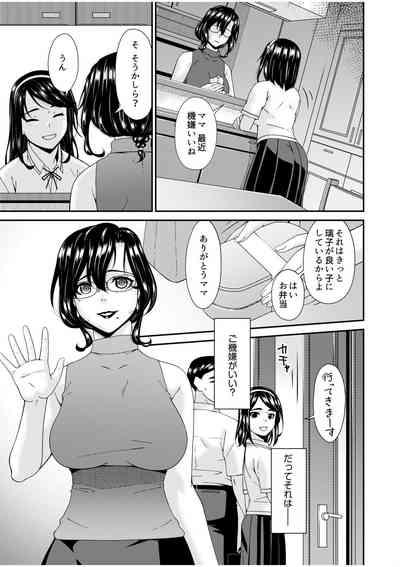Haha to Tsuma o Yameru Toki 4 3