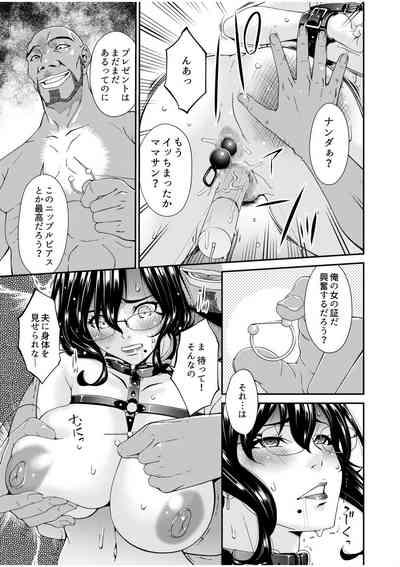 Haha to Tsuma o Yameru Toki 4 9