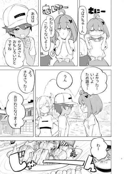 Midara Matsuri 6
