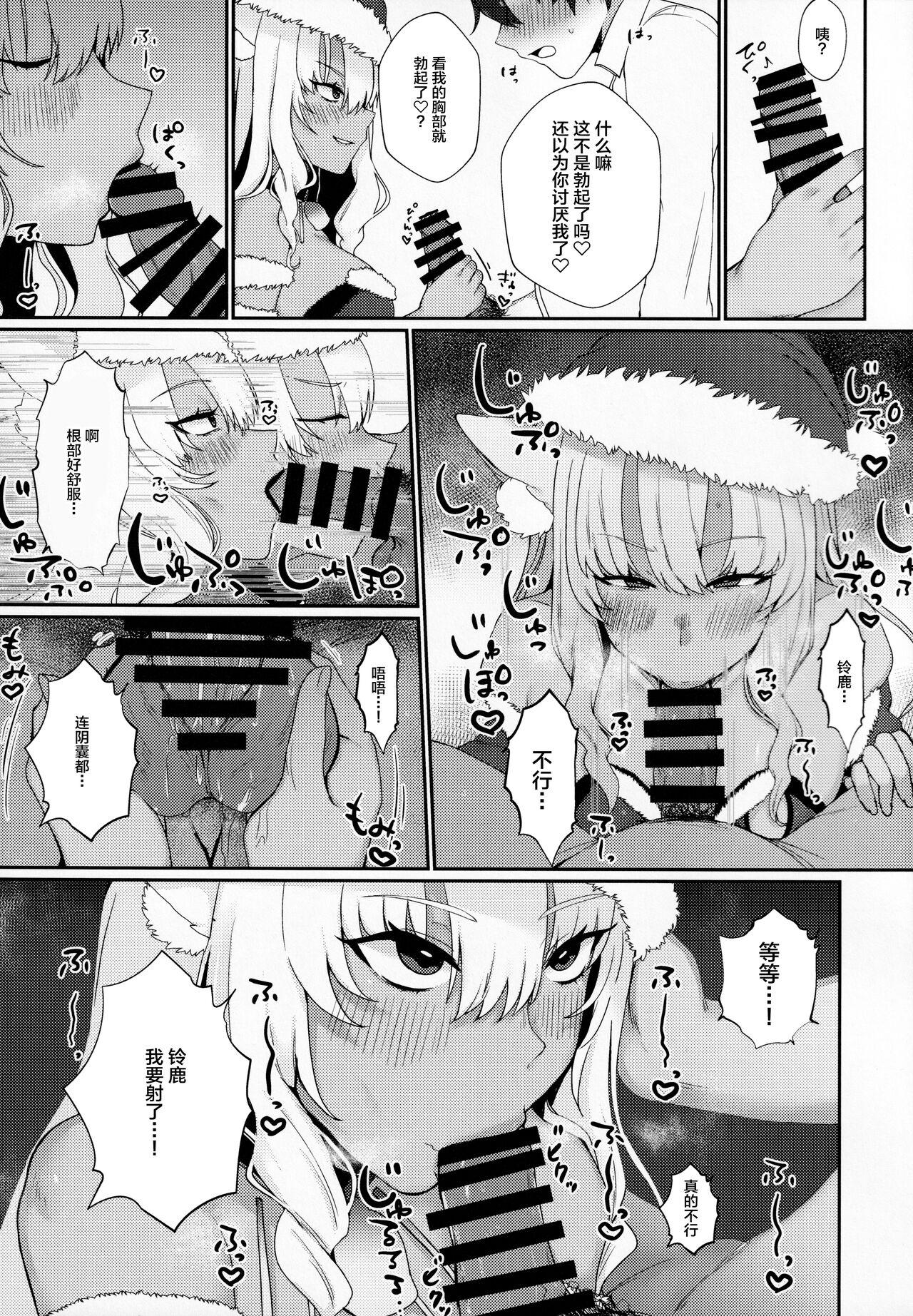 Koyoi wa JK Santa ssho!! 3