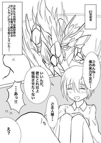 High Rare Monster Dosukebe Ikuseiron 2
