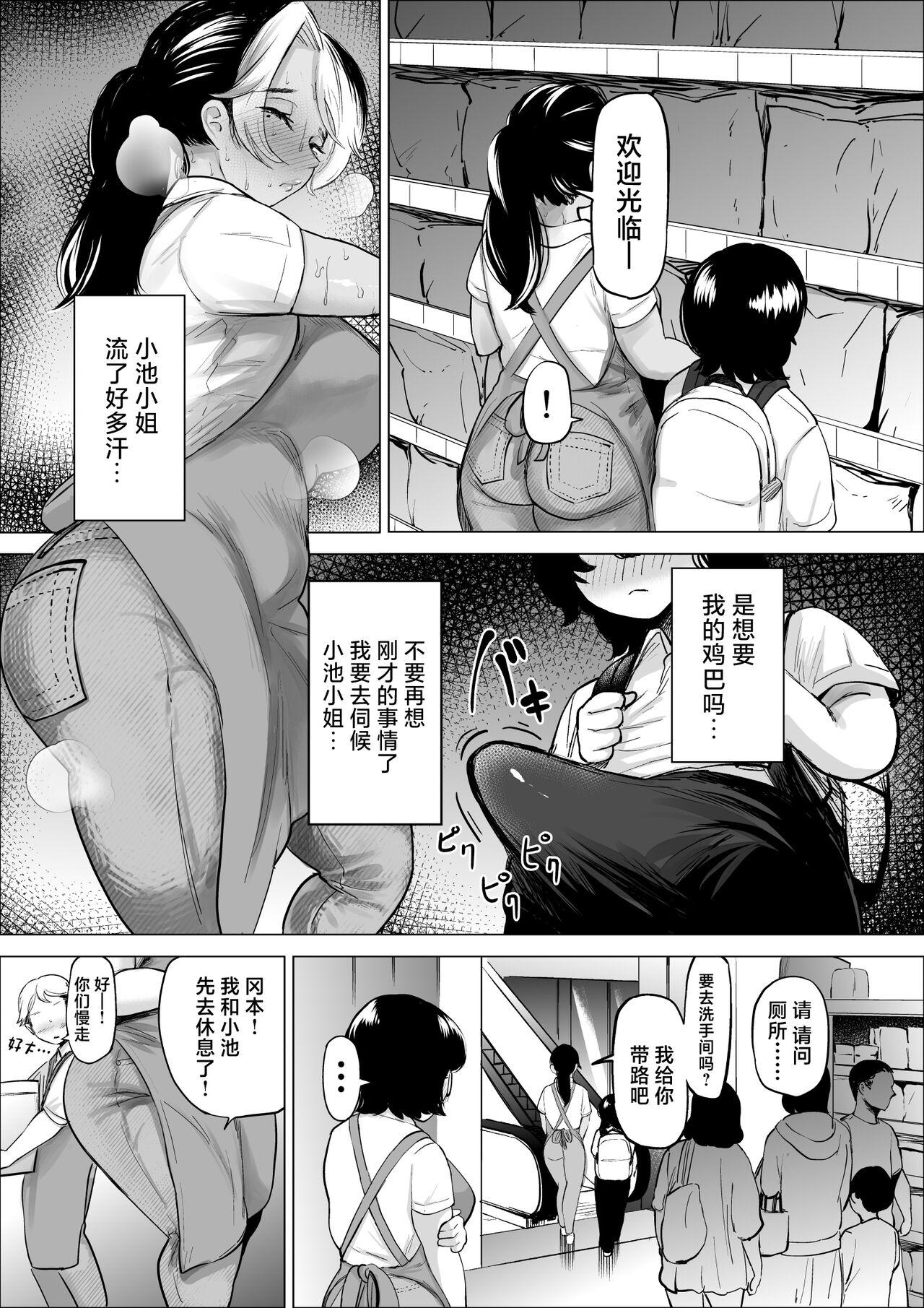 Pregnant Manbiki Shounen to Part no Hitozuma 2 - Original Bukkake Boys - Page 10