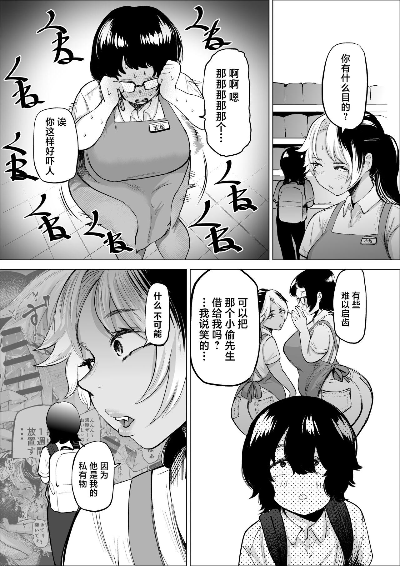 Pregnant Manbiki Shounen to Part no Hitozuma 2 - Original Bukkake Boys - Page 7