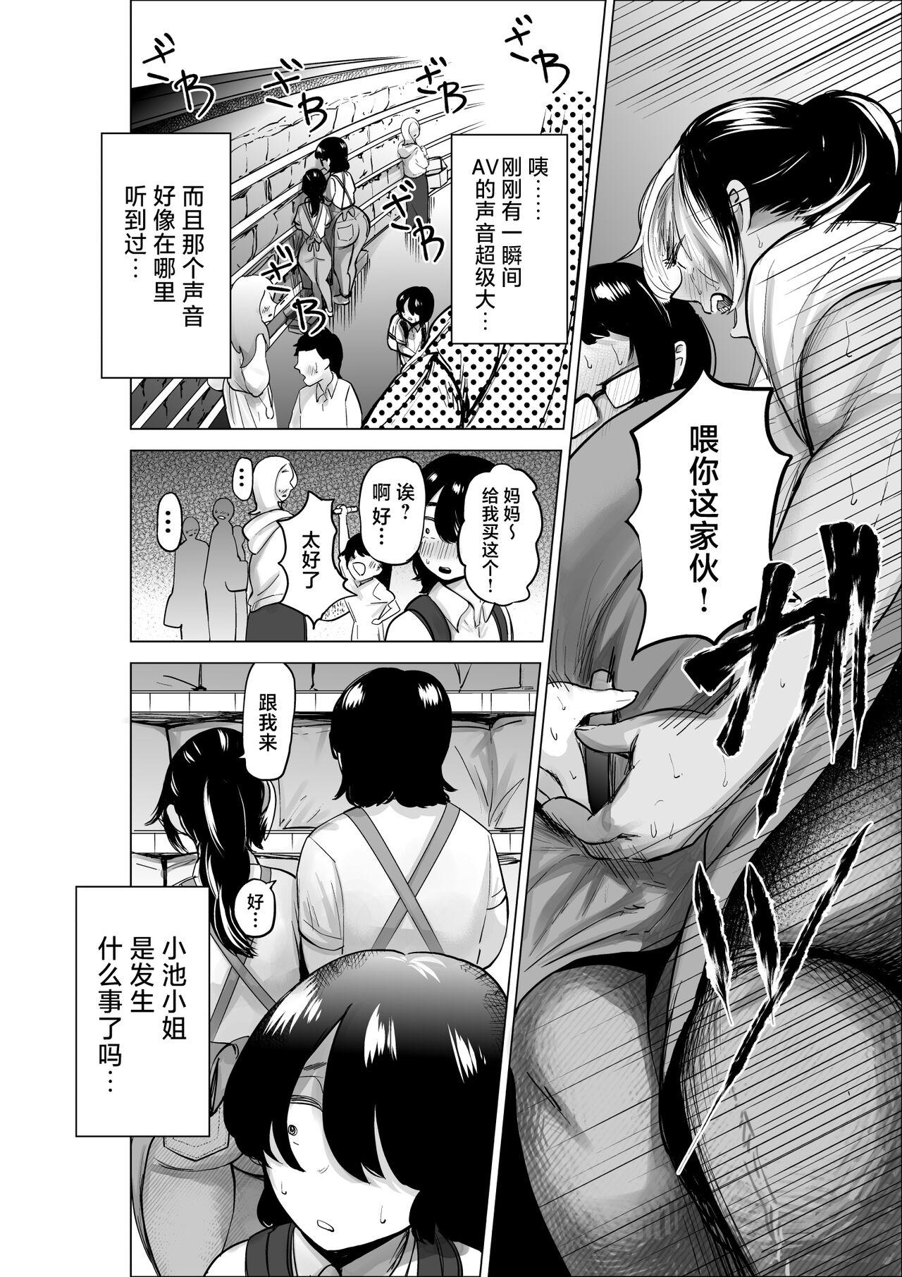 Pregnant Manbiki Shounen to Part no Hitozuma 2 - Original Bukkake Boys - Page 9