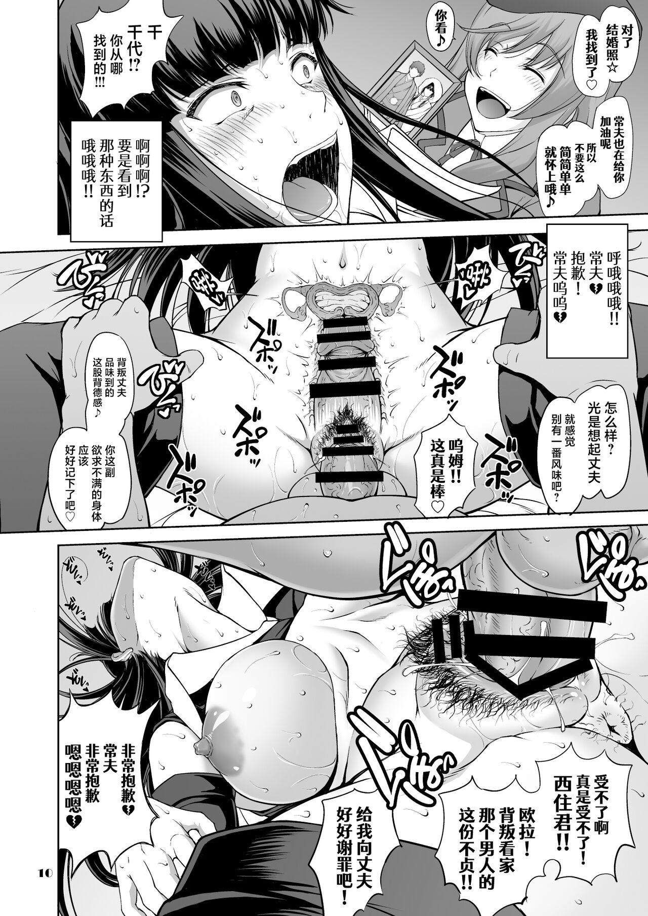 Passivo Iemoto no Hyakuya Taetara Soku Kaihou! Jikkyou Tanetsuke Namahaishin - Girls und panzer Gozo - Page 10