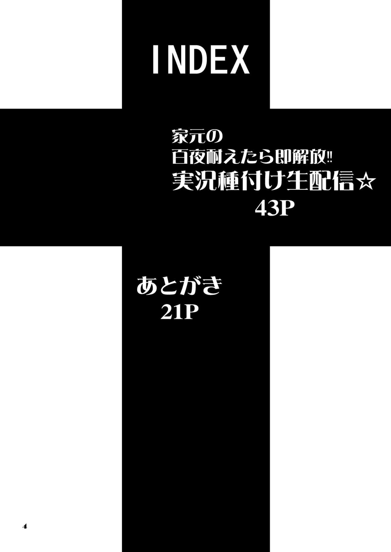 Passivo Iemoto no Hyakuya Taetara Soku Kaihou! Jikkyou Tanetsuke Namahaishin - Girls und panzer Gozo - Page 4