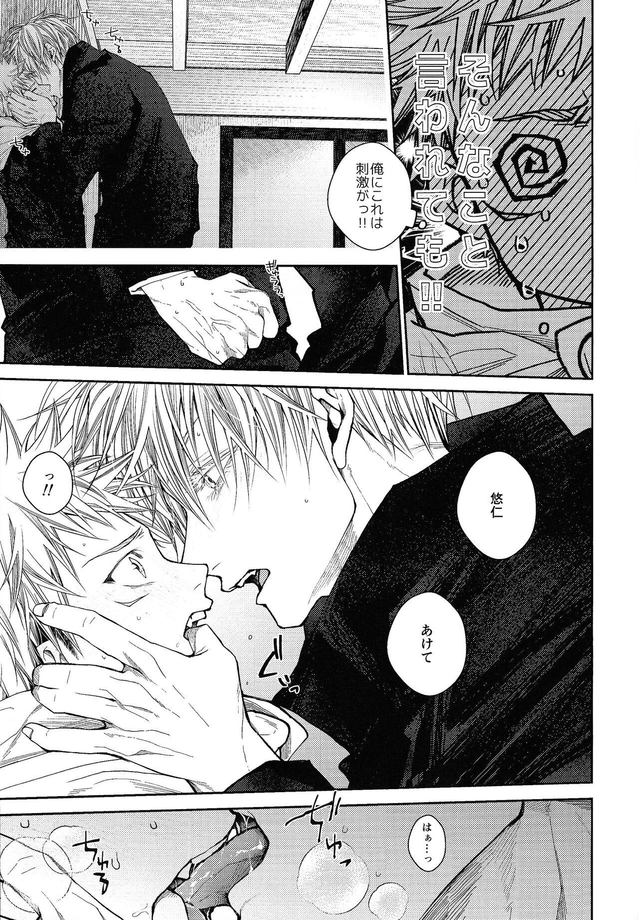 Kisumitendapurasu!!! - Page 14
