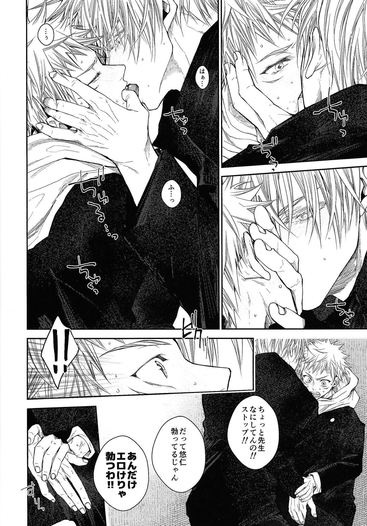 Kisumitendapurasu!!! - Page 15