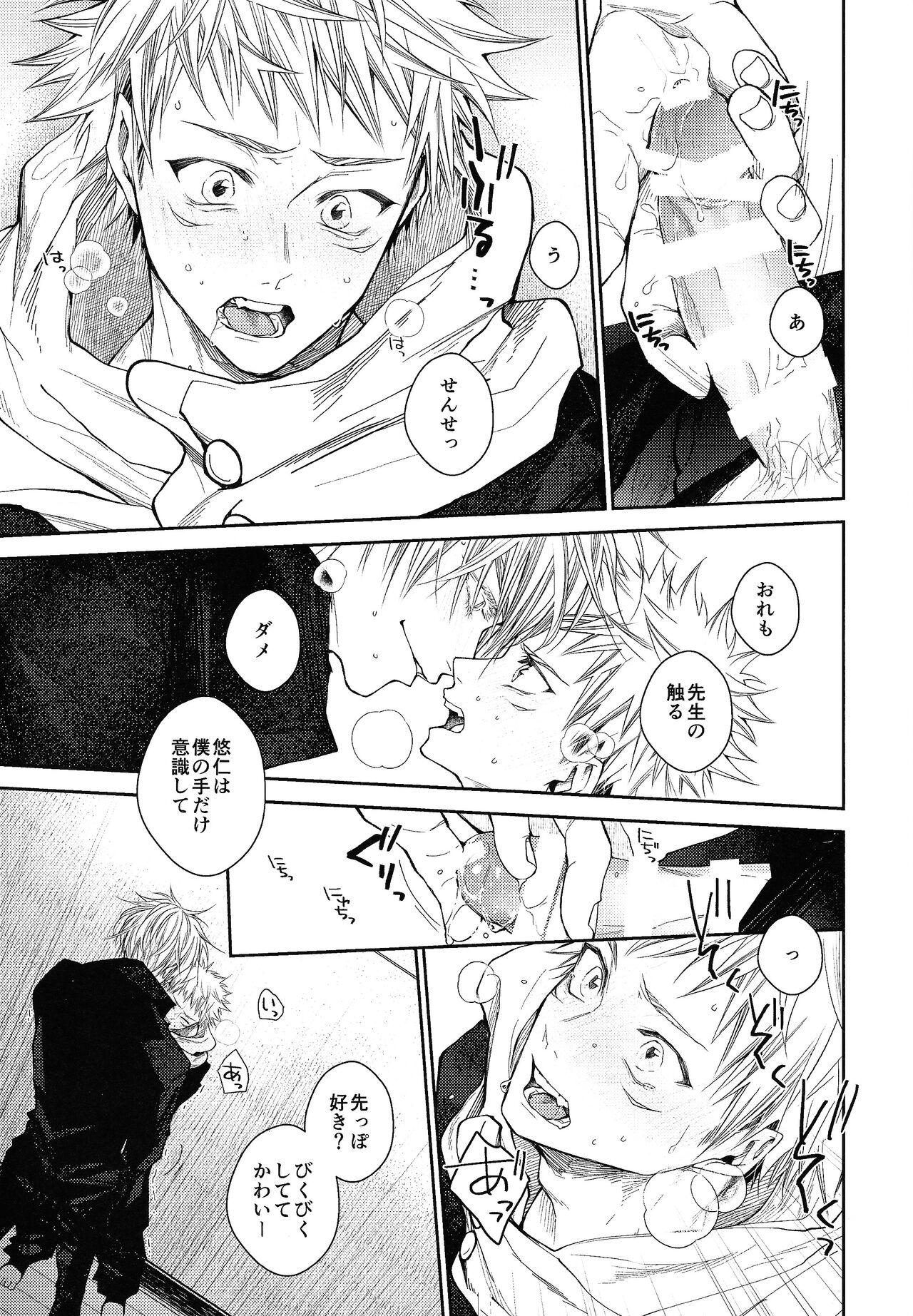Kisumitendapurasu!!! - Page 18