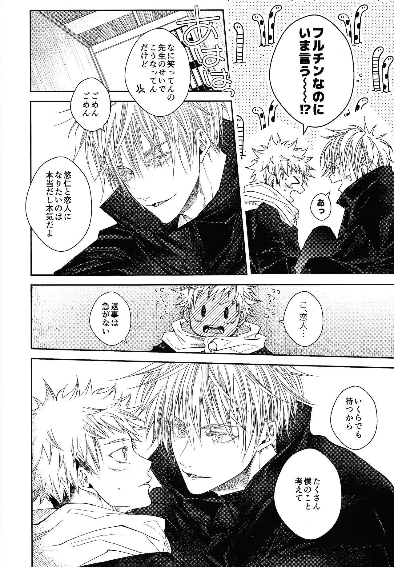 Kisumitendapurasu!!! - Page 25