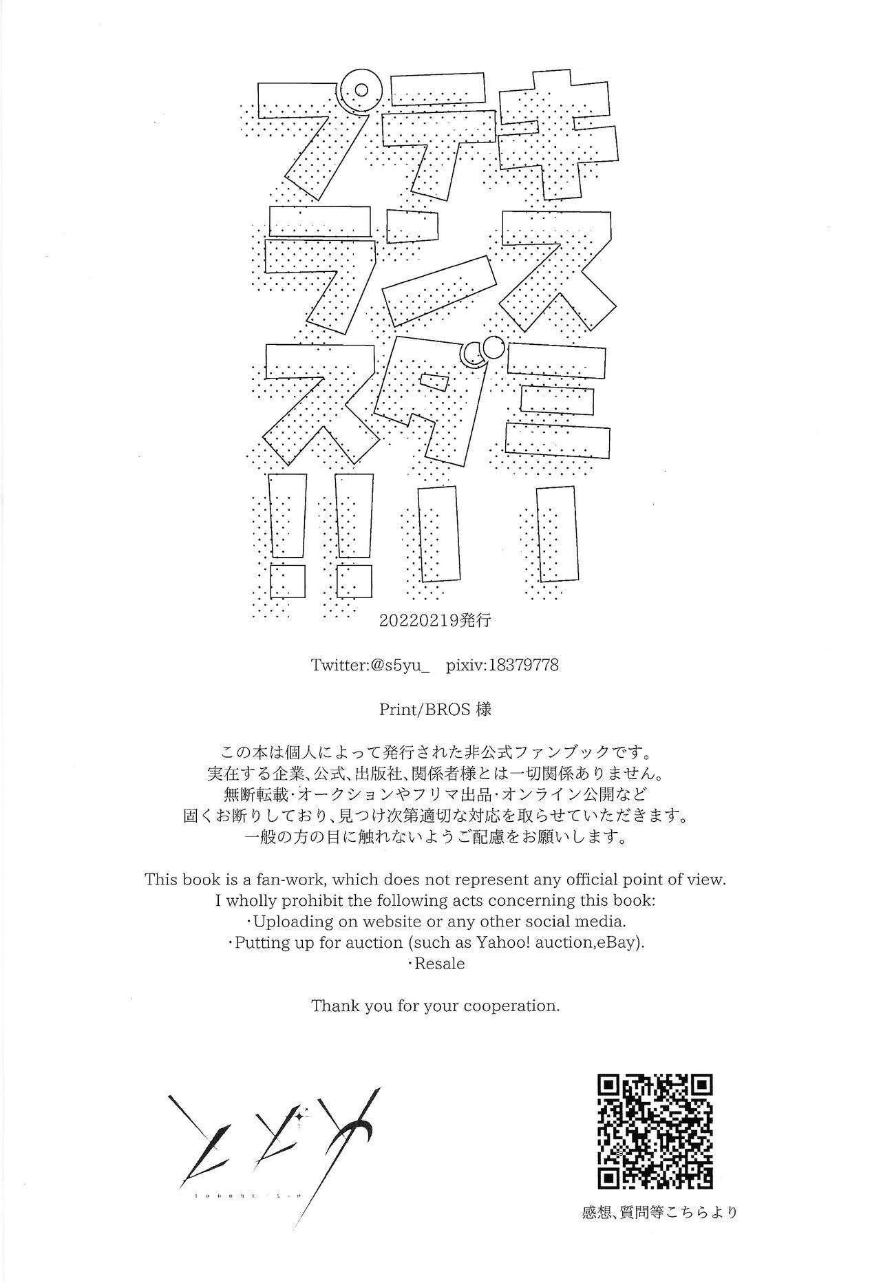 Kisumitendapurasu!!! - Page 27