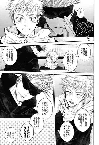 Kisumitendapurasu!!! 2