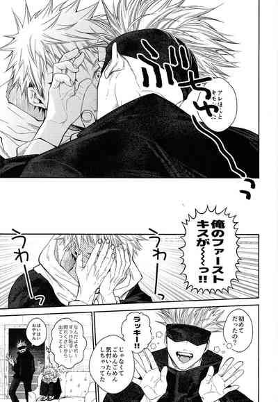 Kisumitendapurasu!!! 4