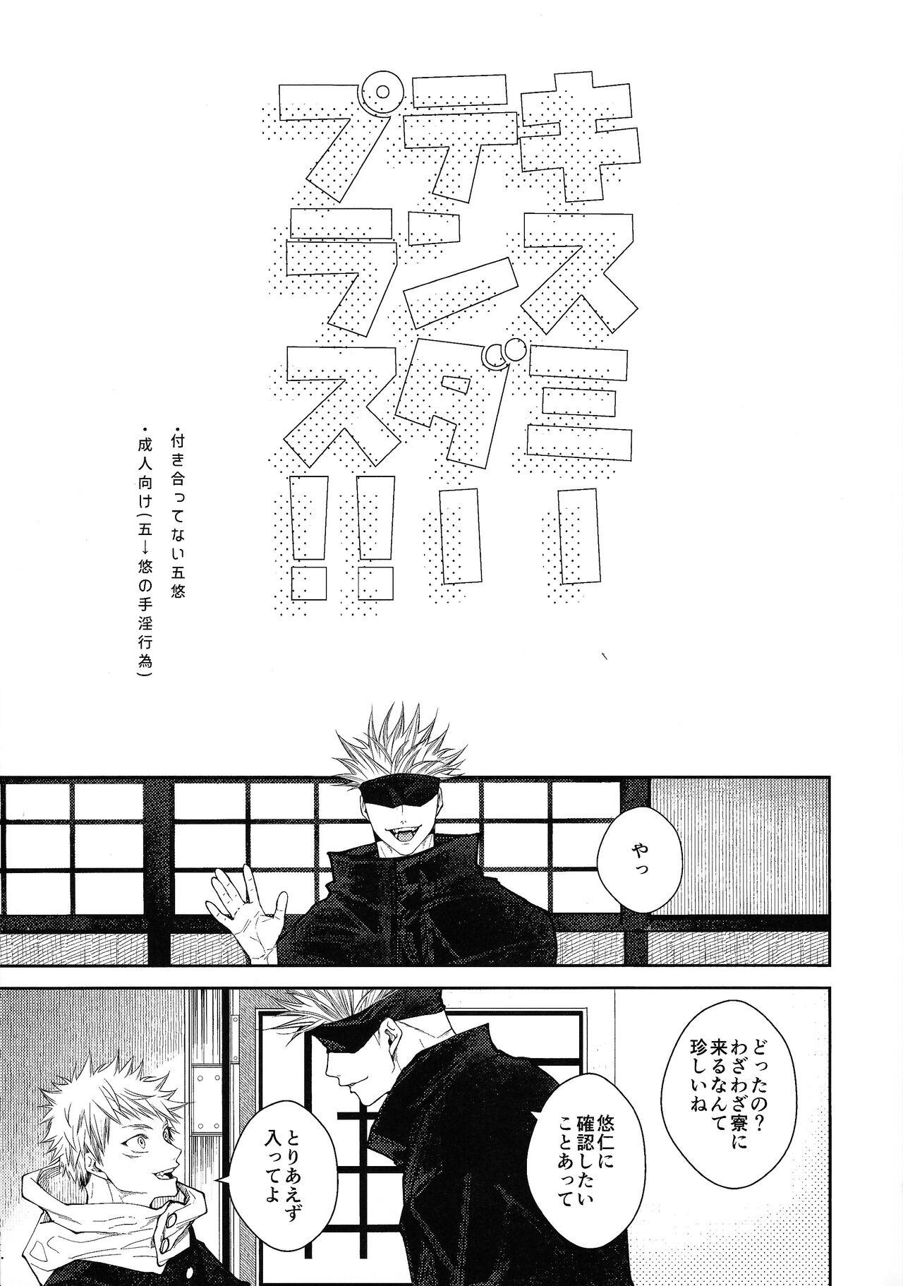 Kisumitendapurasu!!! - Page 6