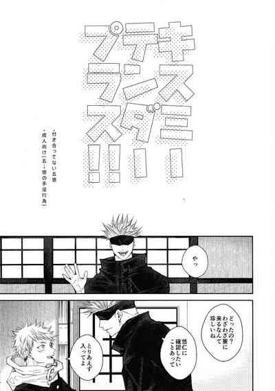 Kisumitendapurasu!!! 6
