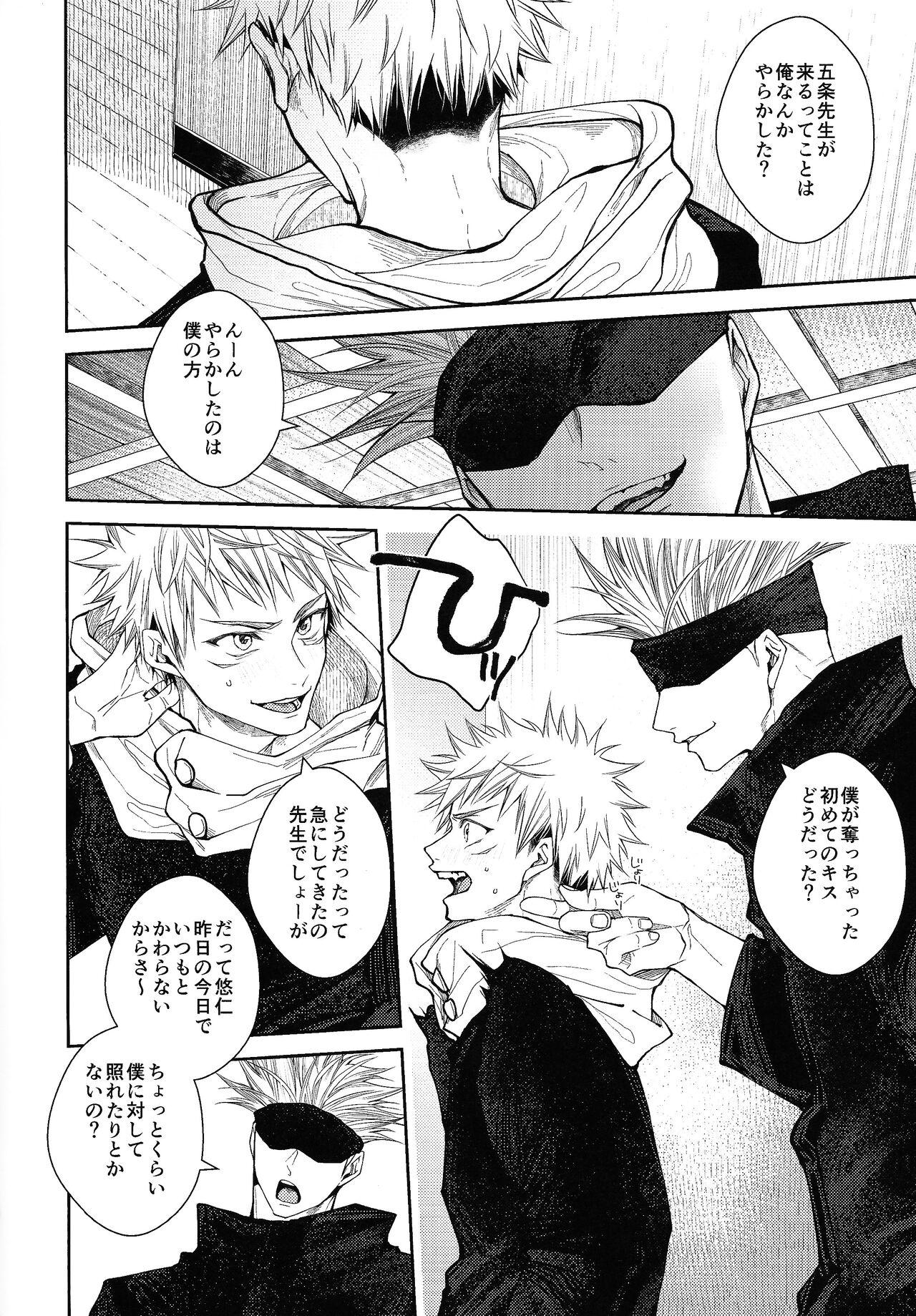 Kisumitendapurasu!!! - Page 7