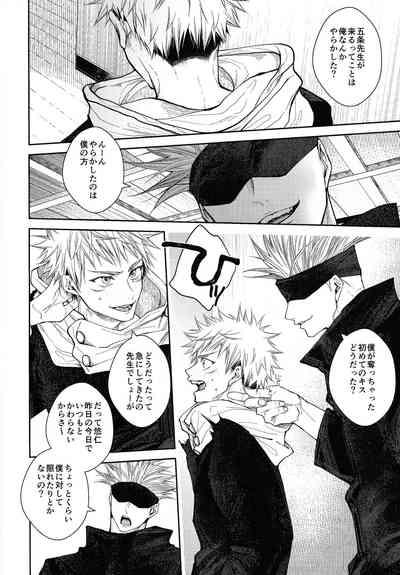 Kisumitendapurasu!!! 7