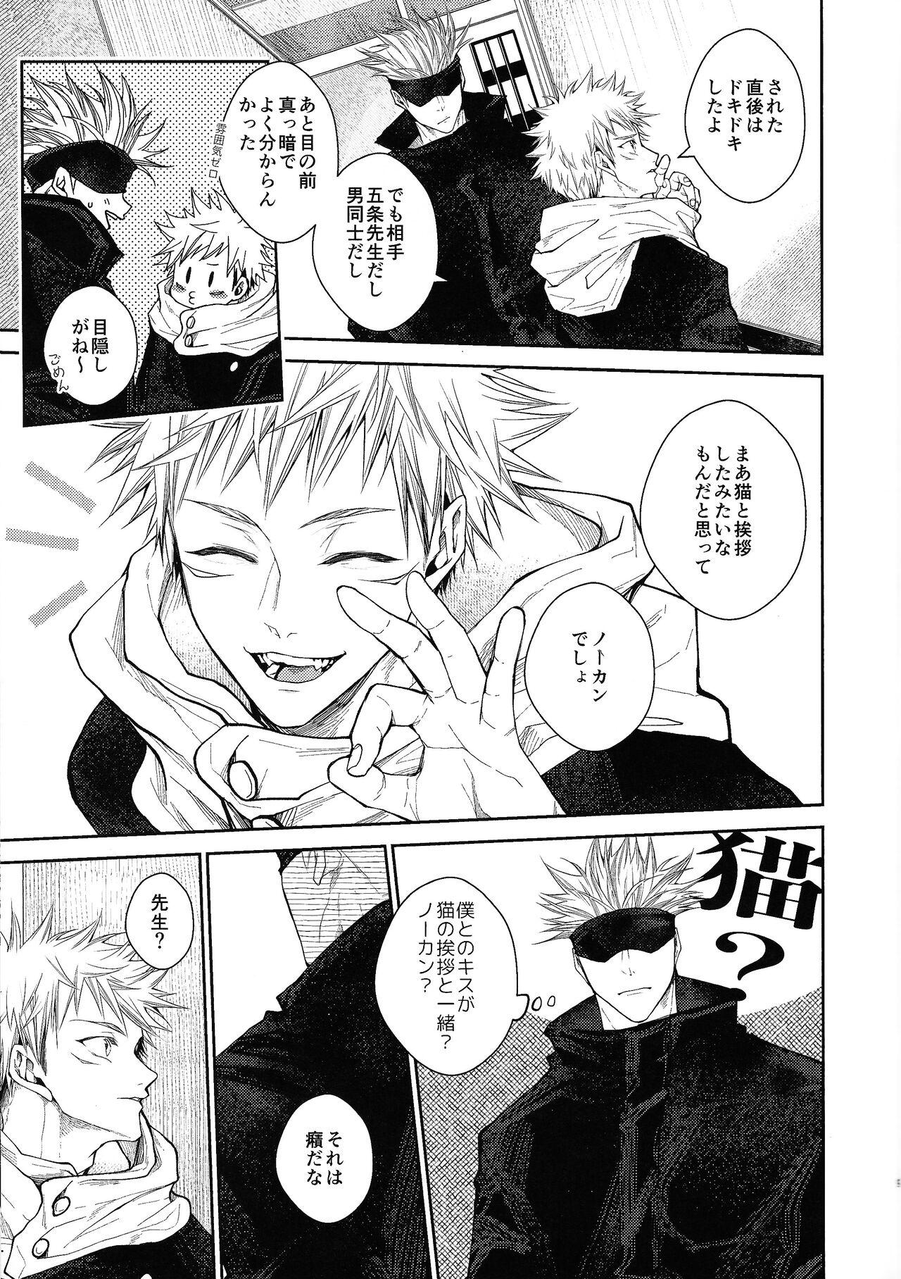 Kisumitendapurasu!!! - Page 8