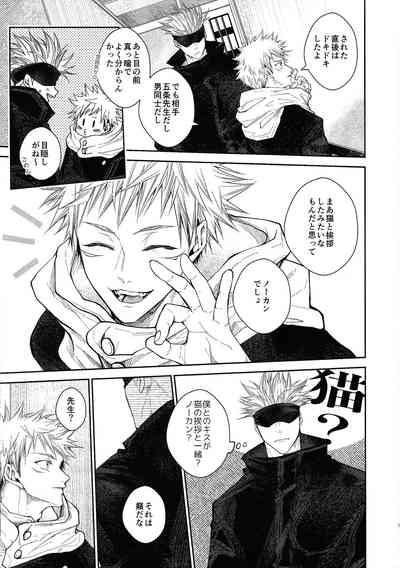 Kisumitendapurasu!!! 8