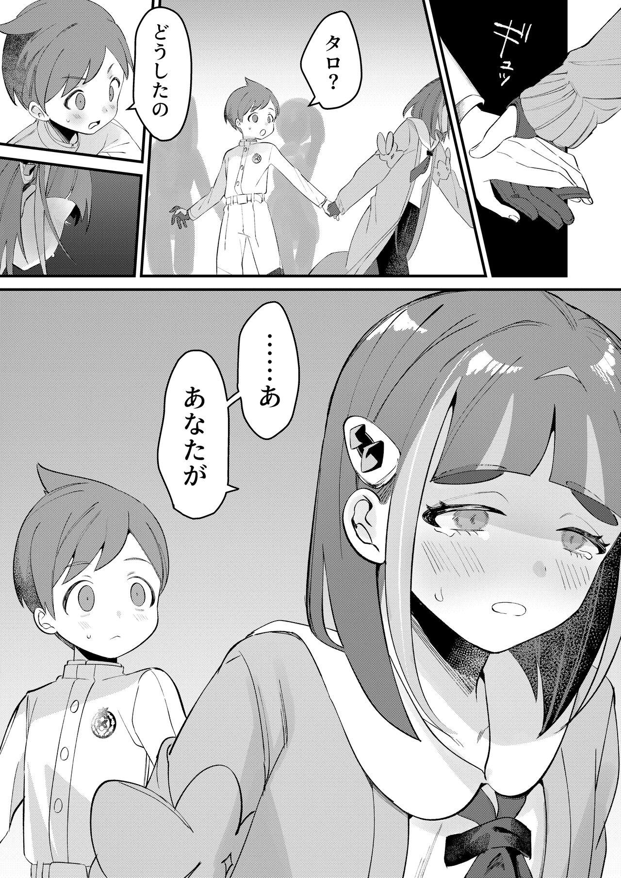 HaruTaro Manga 8P 1