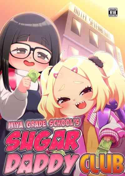 Shiritsu Miya Shou Papakatsu Club - Afterschool sex volunteers | Miya Grade School's Sugar Daddy Club 0