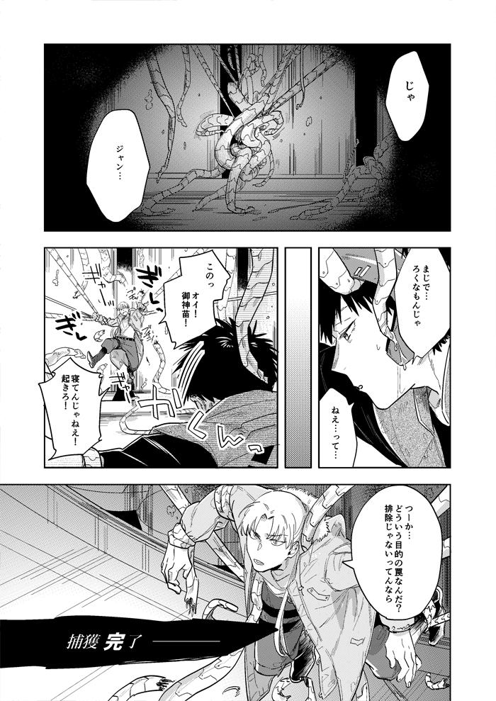 ハイパーブラックボックス 10
