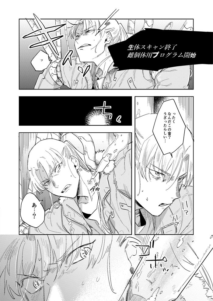 ハイパーブラックボックス - Page 11