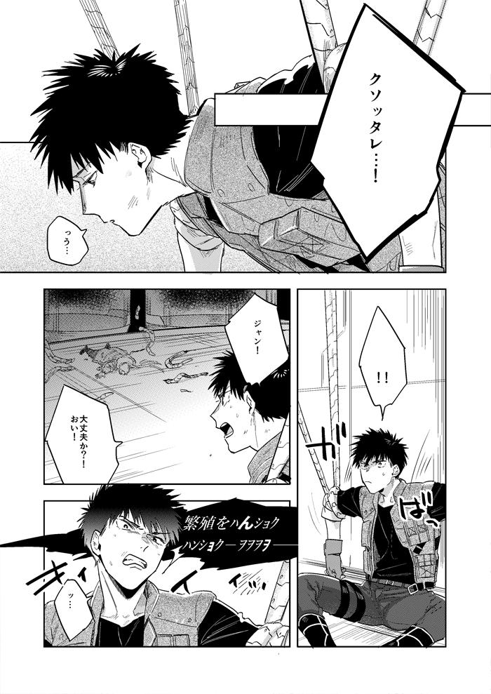 ハイパーブラックボックス - Page 12