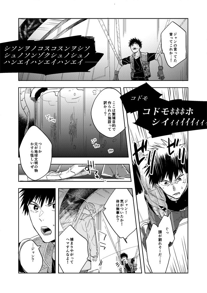 ハイパーブラックボックス - Page 13