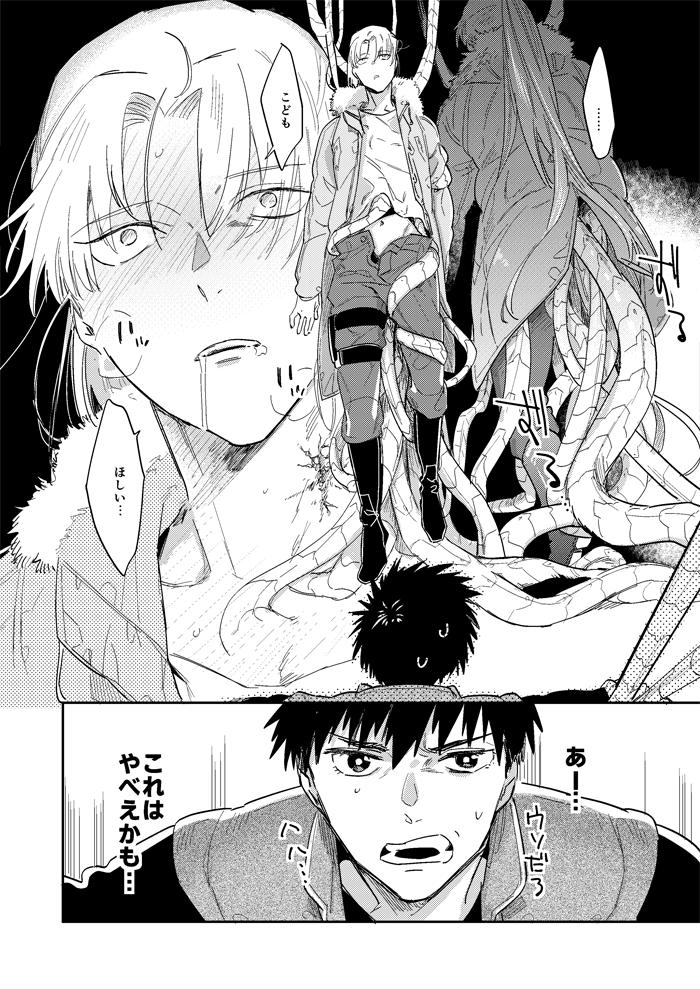 ハイパーブラックボックス - Page 14