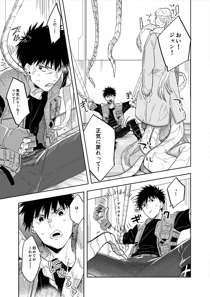 ハイパーブラックボックス - Page 15