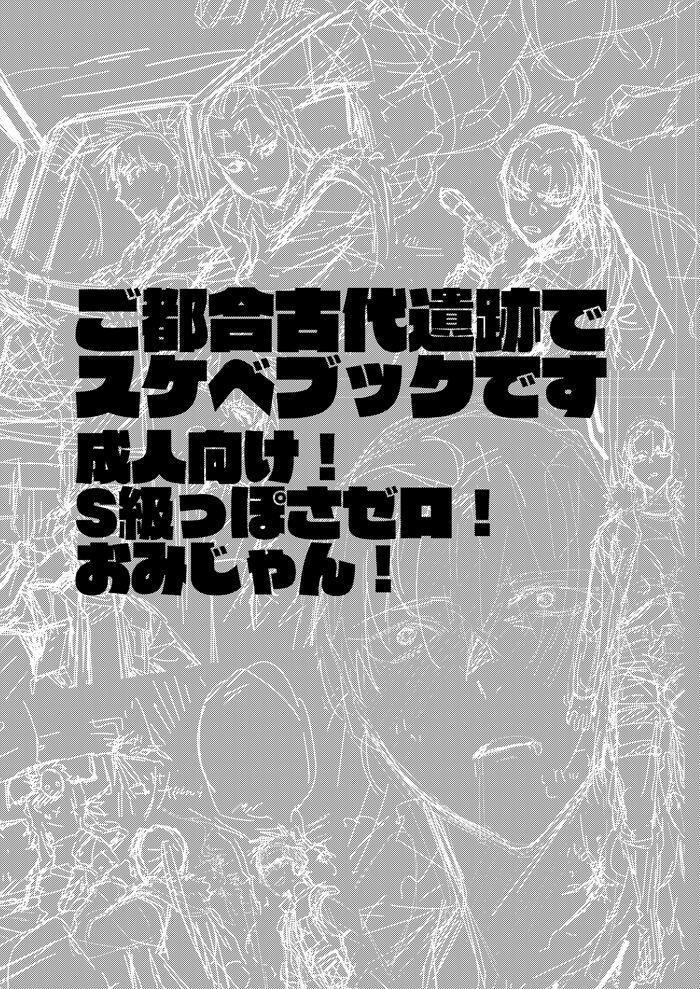 ハイパーブラックボックス - Page 2