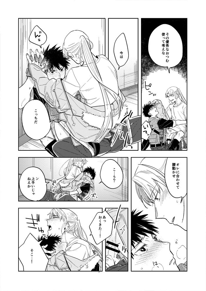 ハイパーブラックボックス - Page 29