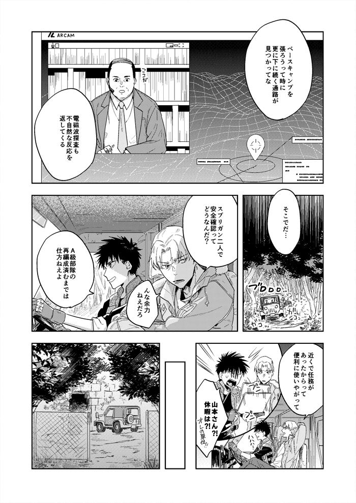 ハイパーブラックボックス 3