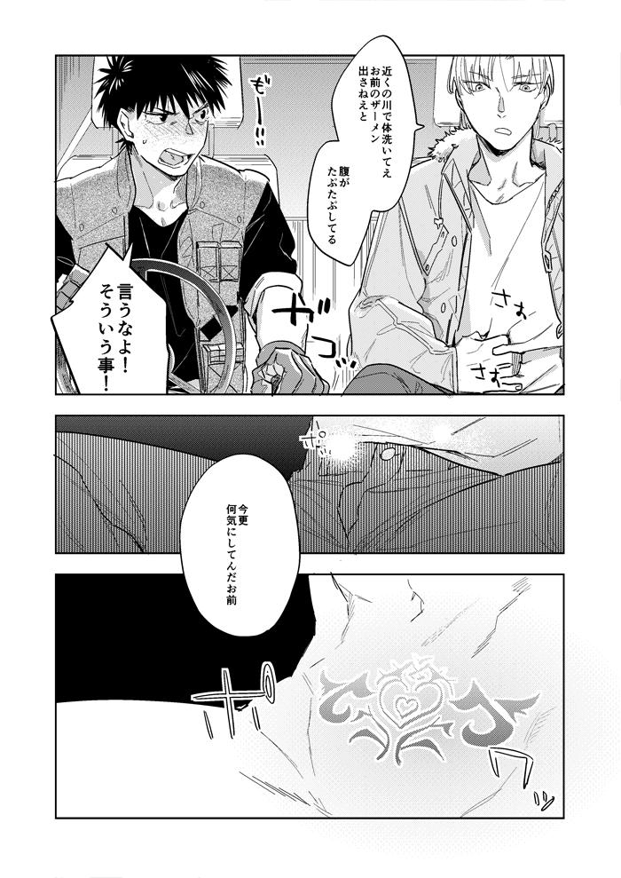 ハイパーブラックボックス - Page 34