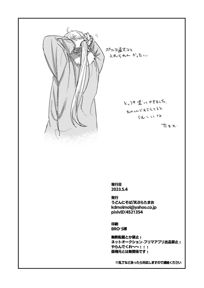 ハイパーブラックボックス - Page 35
