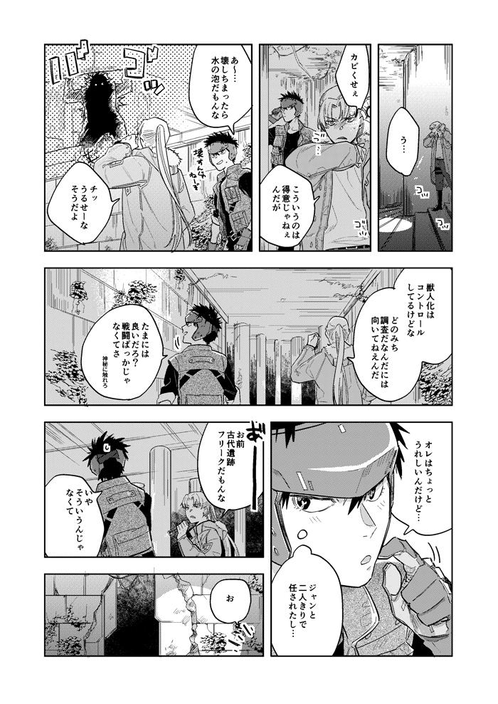 ハイパーブラックボックス 4