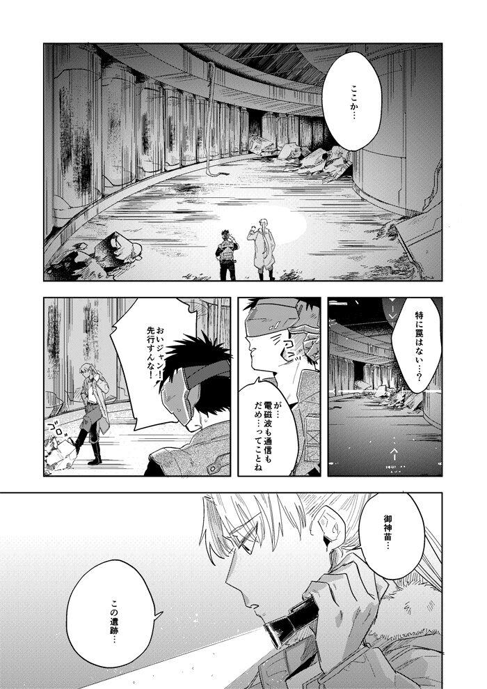 ハイパーブラックボックス - Page 5