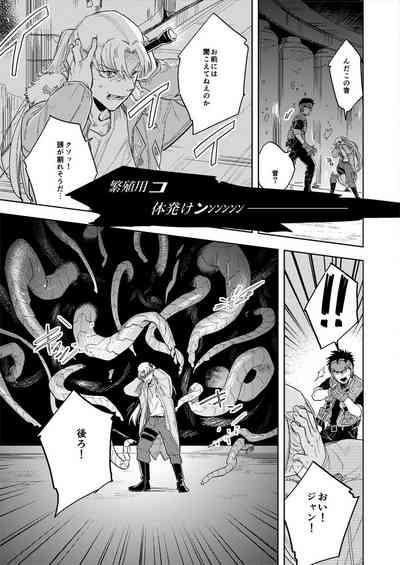 ハイパーブラックボックス 7